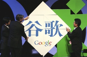 Google Restarts Its Operation in China